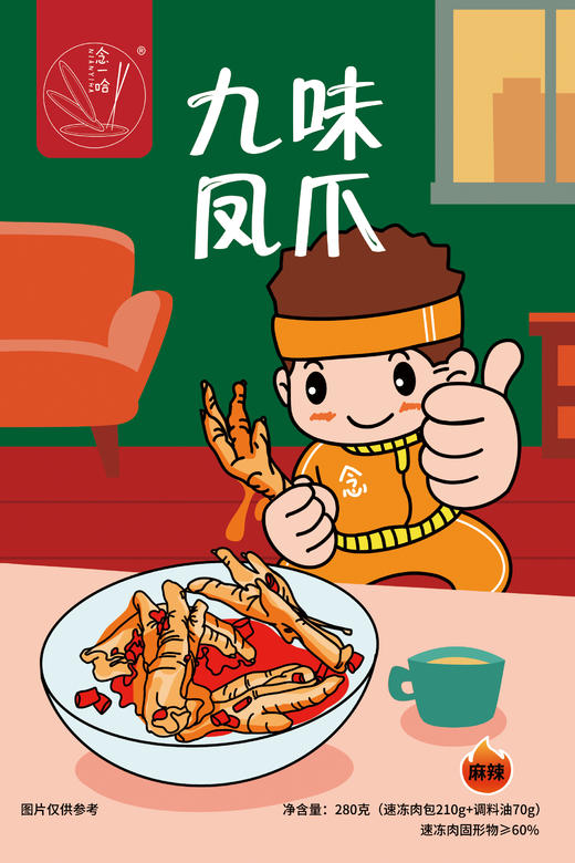 念一哈九味凤爪280g 商品图0