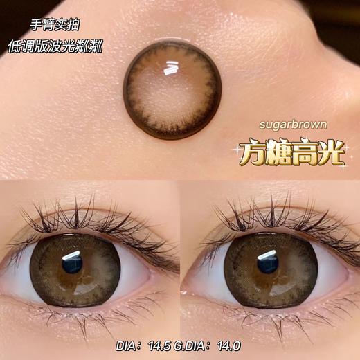 （年抛）Leenscolor 方糖高光棕 14.5mm 着色14.0mm 商品图3