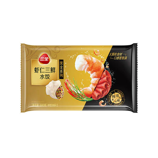 三全黑金系列虾仁三鲜饺子 600g 商品图0