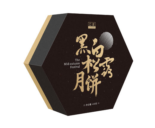 立家黑白松露月饼礼盒440g/盒 商品图0