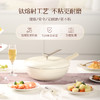 三禾轻羽不粘锅燃气电磁炉通用（白色） 商品缩略图1