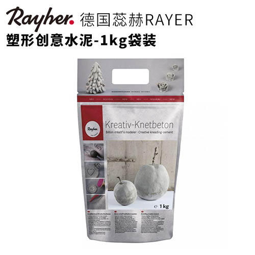 【德国蕊赫RAYHER】塑形创意水泥-（1kg袋装） 商品图0