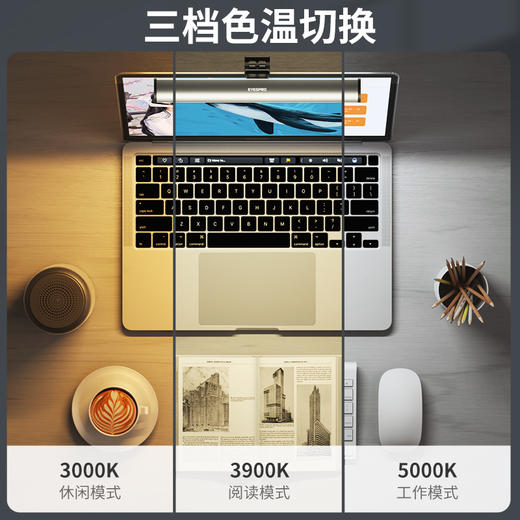 孩视宝 孩视宝护眼电脑屏幕挂灯AC20-S、AC21-S 商品图4
