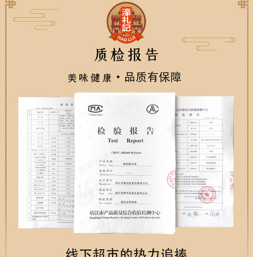 广东老字号广御园食品濠礼记香辣肉脯80g*3 商品图11