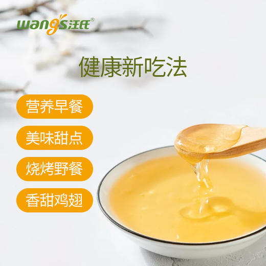 汪氏蜜800g 商品图2
