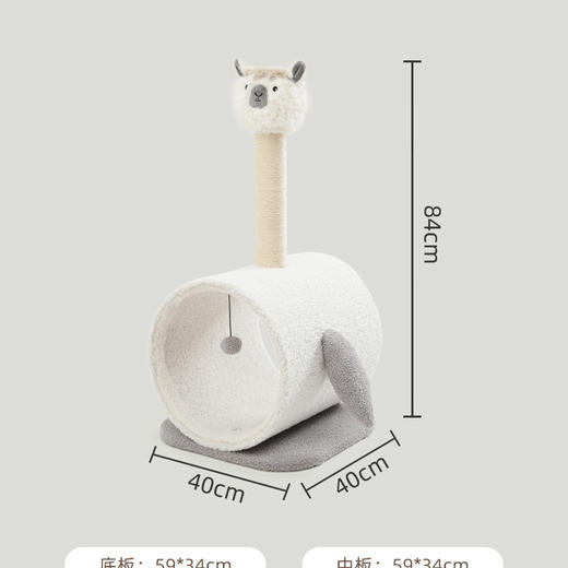 伊丽羊驼猫爬架 商品图7