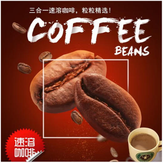 澳德斯3合1咖啡摩卡【130g】 商品图2