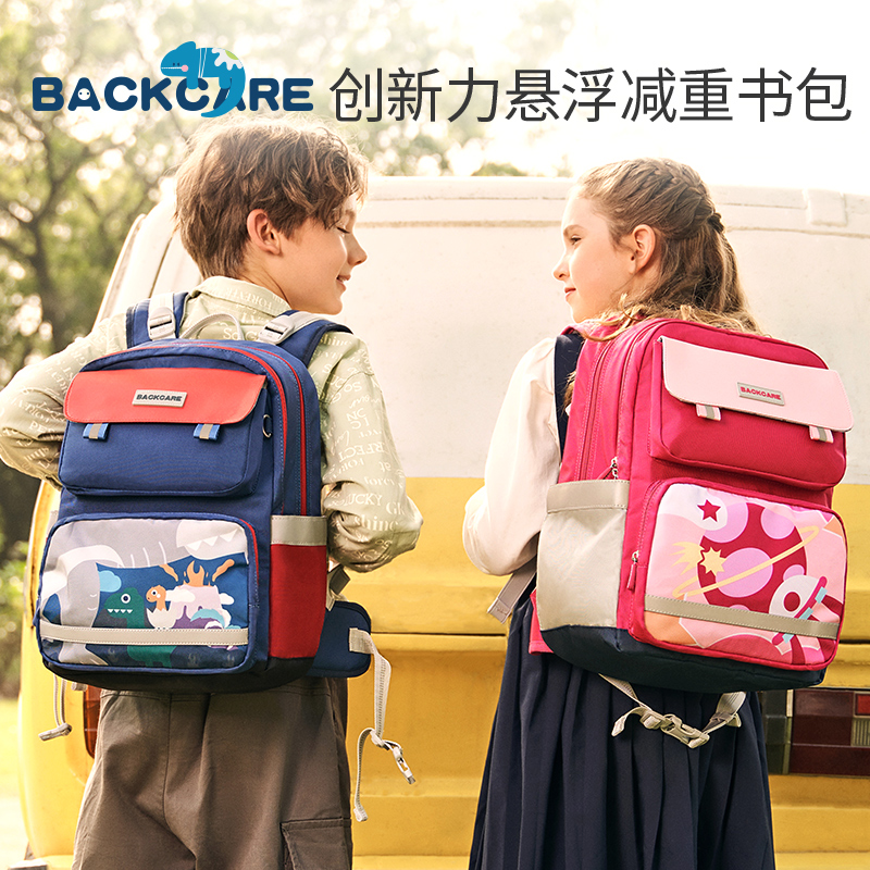 荷兰BACKCARE爵士款小学生减负护脊创新力悬浮书包