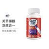 美国 Move Free舒眠氨糖软骨素+褪黑素80粒【香港直邮】 商品缩略图0