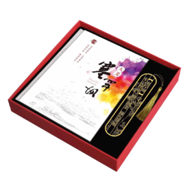 弘扬塞罕坝精神手绘笔记本