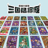 混知英雄闪卡·三国猛将传 商品缩略图4