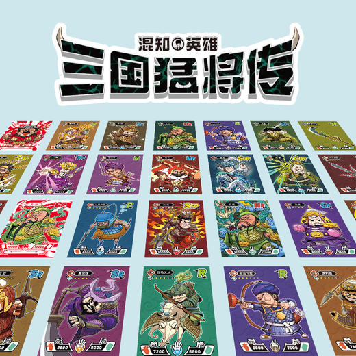 混知英雄闪卡·三国猛将传 商品图4