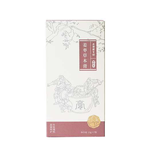 正安国货铺 姜枣草本膏 小黄姜哈密枣黑糖桂圆传统配方熬制 15gX7条 （2023年1月1日到期，介意慎拍）包邮 商品图3