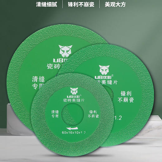 优豹瓷砖美缝片 商品图4