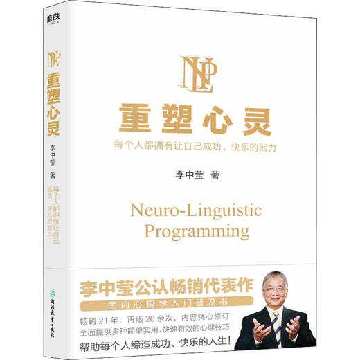 重塑心灵 商品图0