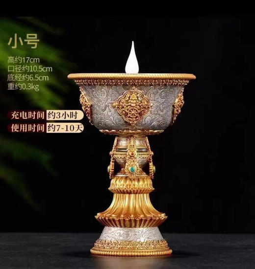 正品充电仿真火焰酥油灯🔥 商品图1