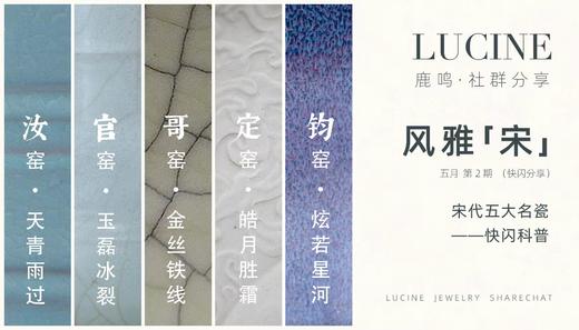 五大名瓷科普 商品图0