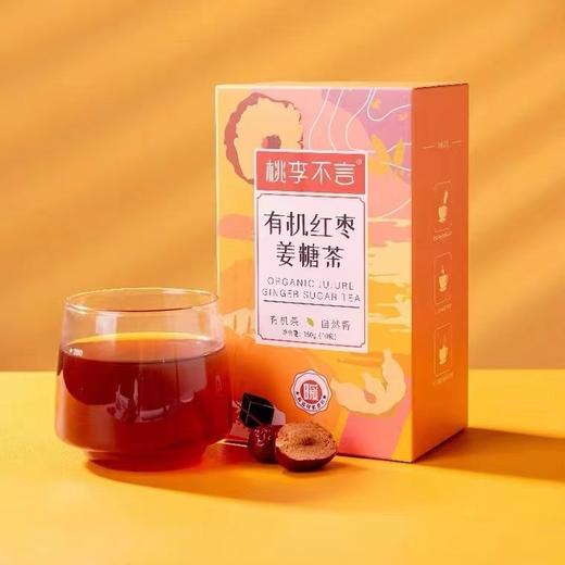 臻如意有机红枣姜糖茶150g/盒 商品图1