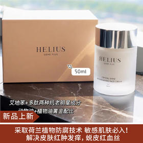 【新品】赫丽尔斯牛油果面霜50ml水感滋养保湿（22.12)