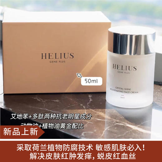 【新品】赫丽尔斯牛油果面霜50ml水感滋养保湿（22.12) 商品图0