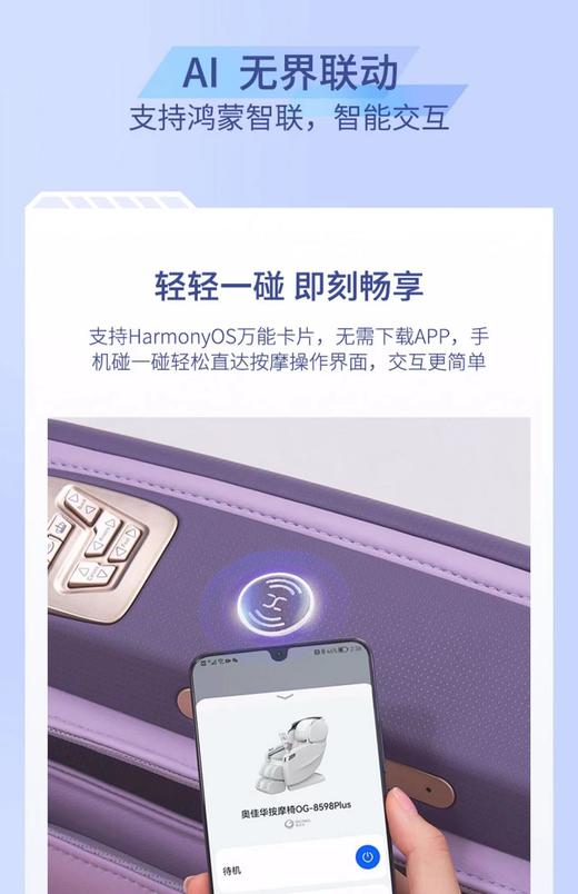 7F  奥佳华 AI按摩机器人2.0 OG—8598Plus 商品图2