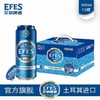 EFES-PILSEN艾菲啤酒皮尔森罐装500ml 商品缩略图1