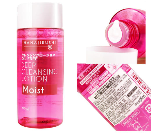 日本正品花印卸妆水液清新净颜脸部眼唇温和清洁无刺激99ml 商品图1
