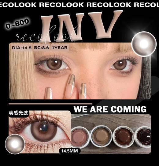 Recolook 美瞳 动感光波 直径14.5mm着色13.8mm 商品图3