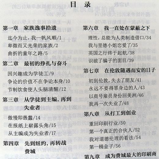 林肯传富兰克林自传拿破仑传全3册珍藏名人名传系列励志伟人传记故事人物系列正版名人书籍人性的激励志书籍畅销书 商品图2