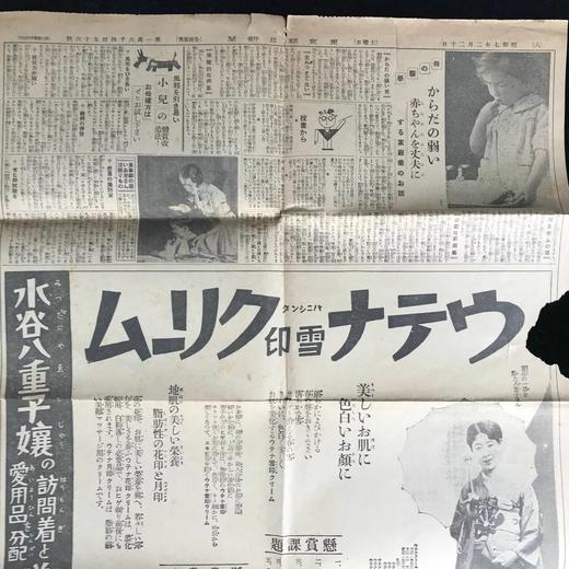 1932年战时地图 上海事变老地图 含上海市街要图（双面 反面为老报纸） 商品图7