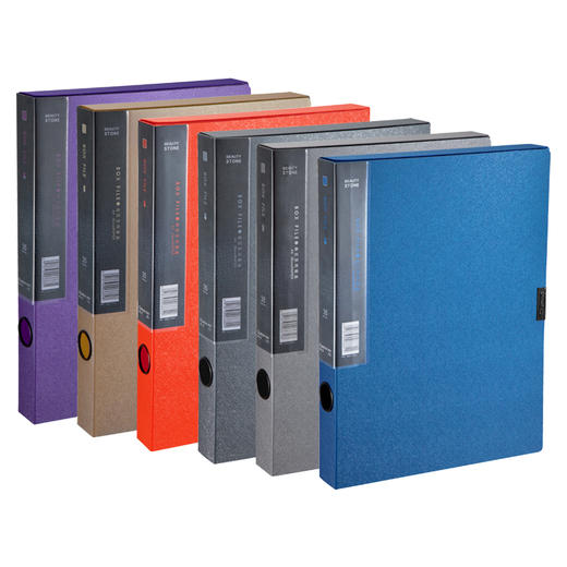 齐心 MC-35 美石PP档案盒 A4 35MM 商品图0