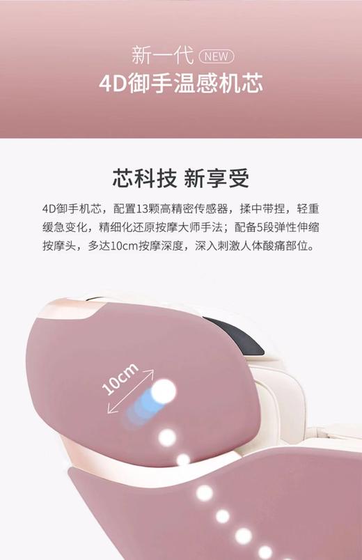 7F  奥佳华  OG—7598 Plus 御手温感大师 商品图5