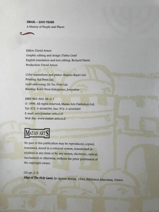 以色列两千年 百余幅彩色插图 精装大16开 商品图3