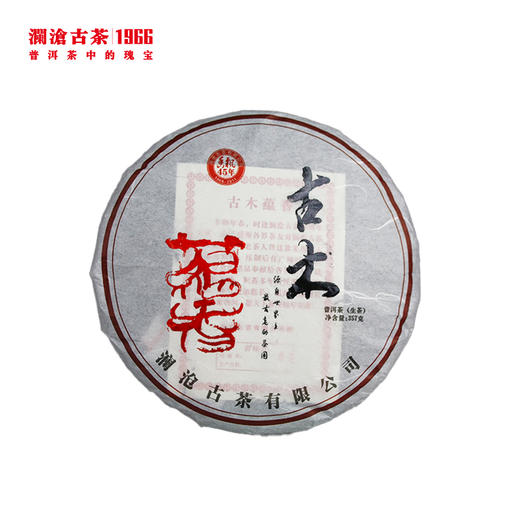 【815开仓】澜沧古茶2011年古木蕴香普洱茶生茶357g 商品图2