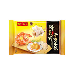 湾仔码头水饺 干贝鲜美虾 400g