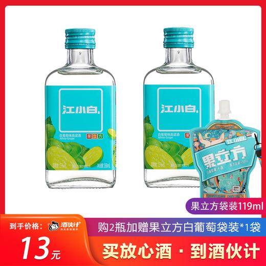 15江小白果立方白葡萄味高粱酒168ml
