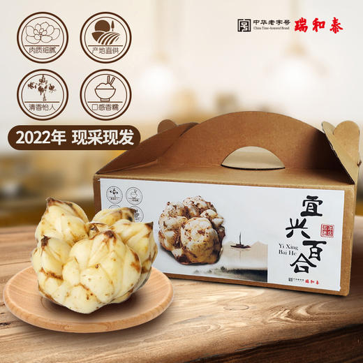 优质宜兴大百合 3斤装 口感香糯 美容养颜  这个夏天不能不吃！±20g 商品图0