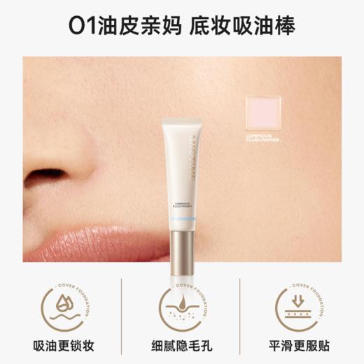 【品牌官方直营】MISTINE蜜丝婷 隔离霜 妆前乳 素颜霜合一打底遮瑕保湿妆前乳 商品图4