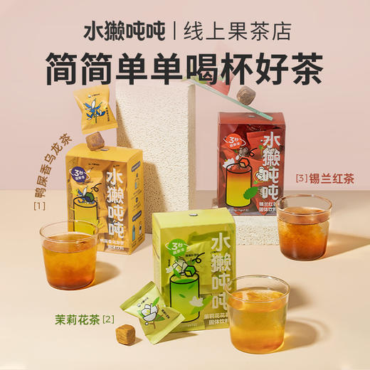 水獭吨吨超即溶水果茶，宅家3步冲好果茶，清甜0蔗糖更健康 商品图2