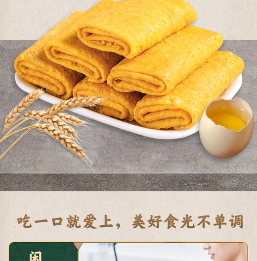 广州老字号广御园食品紫菜肉松蛋卷仔120g*2 商品图6