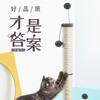 伊丽丛林蘑菇猫抓柱 商品缩略图1