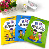 全3册玩转数学游戏+玩转思维游戏+玩转趣味实验彩图版超级智力开发益智小学生儿童逻辑思维训练推理能力入门脑力开发书 商品缩略图1