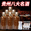 【现货】贵州平坝酒金樽 53度 酱香型白酒500ML*6 商品缩略图0