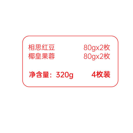 卡吉诺月团圆B乳酪月饼礼盒4粒装2种口味320gyz 商品图2