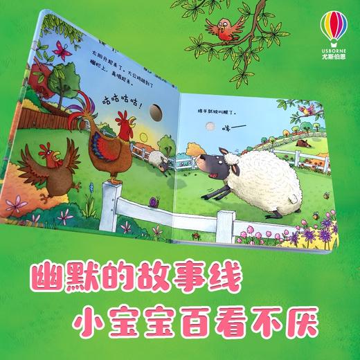 (仓发) 谁是早起第一名/尤斯伯恩嘻嘻哈哈故事发声书/接力出版社/尤斯伯恩/9787544866545 商品图1