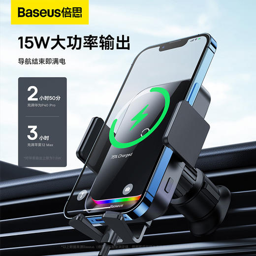 倍思 浮光电动支架无线充 15W 商品图1