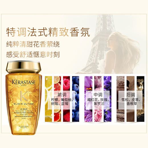 【保税仓】卡诗（KERASTASE） 24K金菁纯润泽亮泽洗发水女精油护发滋养修护脆弱受损发质润泽补水顺滑毛躁 商品图1