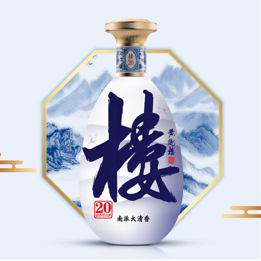 黄鹤楼酒大清香楼20 53度500ml*1瓶 清香型白酒  商品图4