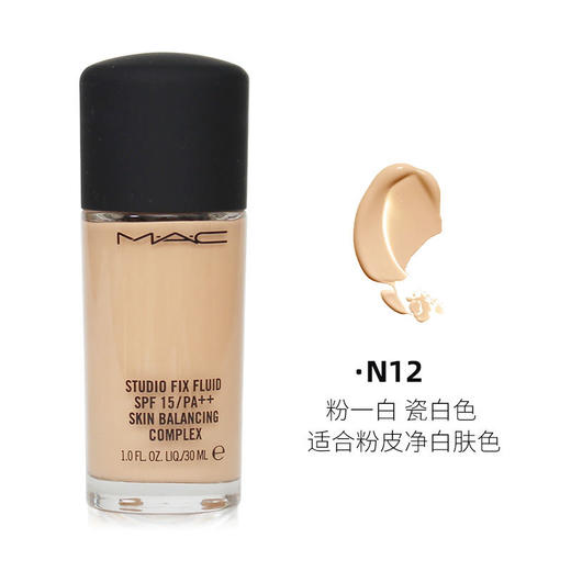 美国 MAC/魅可 柔雾定制无暇粉底液 #N12 SPF15 30ML【香港直邮】 商品图0