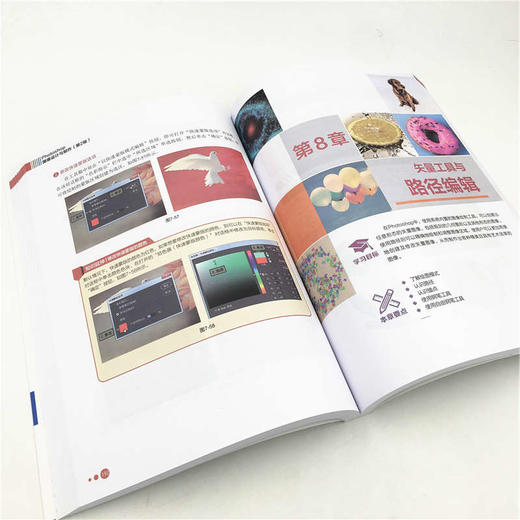 (仓发) Photoshop图像设计与制作（第2版）/清华大学出版社/9787302534105 商品图6